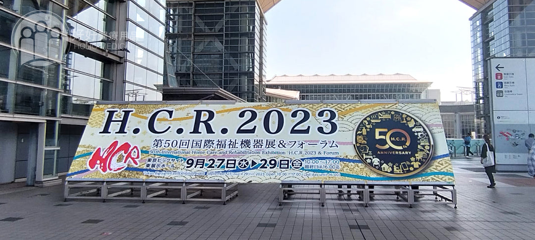 HCR 2023
