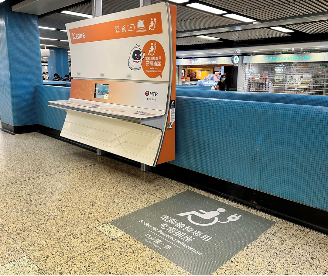 電動輪椅港鐵專用充電插座正式使用 - 港鐵九龍塘站