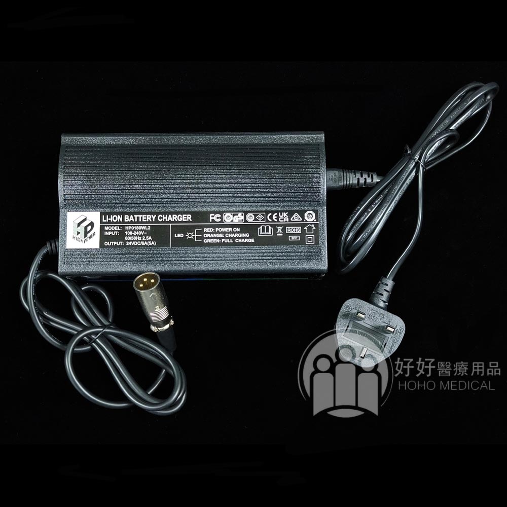 電動輪椅智能型 24V 5A 充電器 (快充) | 好好醫療用品